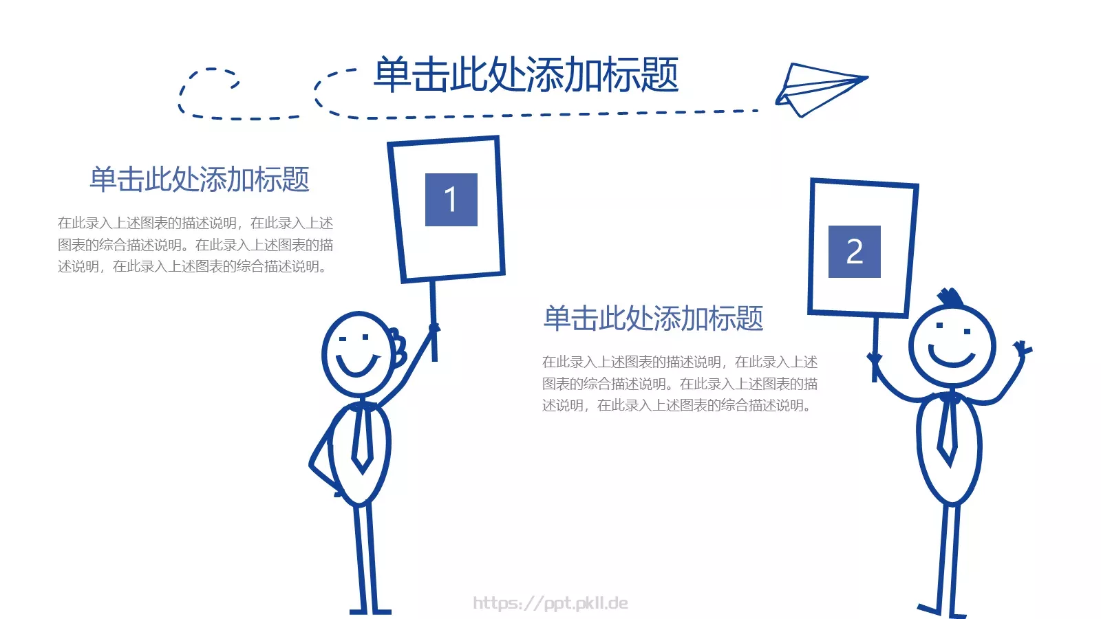 趣味手绘卡通教育教学汇报PPT模板 第 18 页预览图