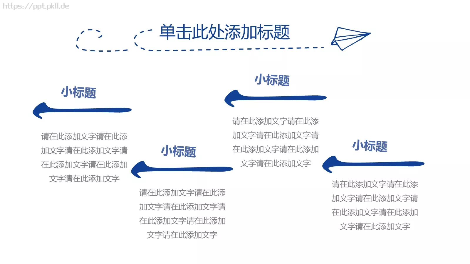 趣味手绘卡通教育教学汇报PPT模板 第 19 页预览图