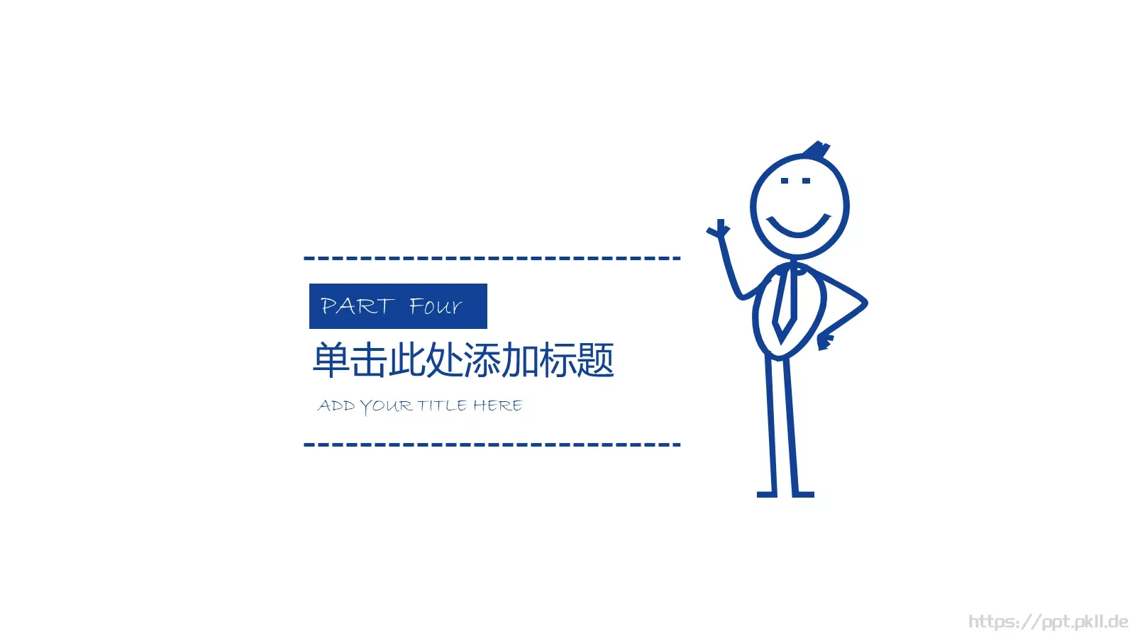 趣味手绘卡通教育教学汇报PPT模板 第 21 页预览图