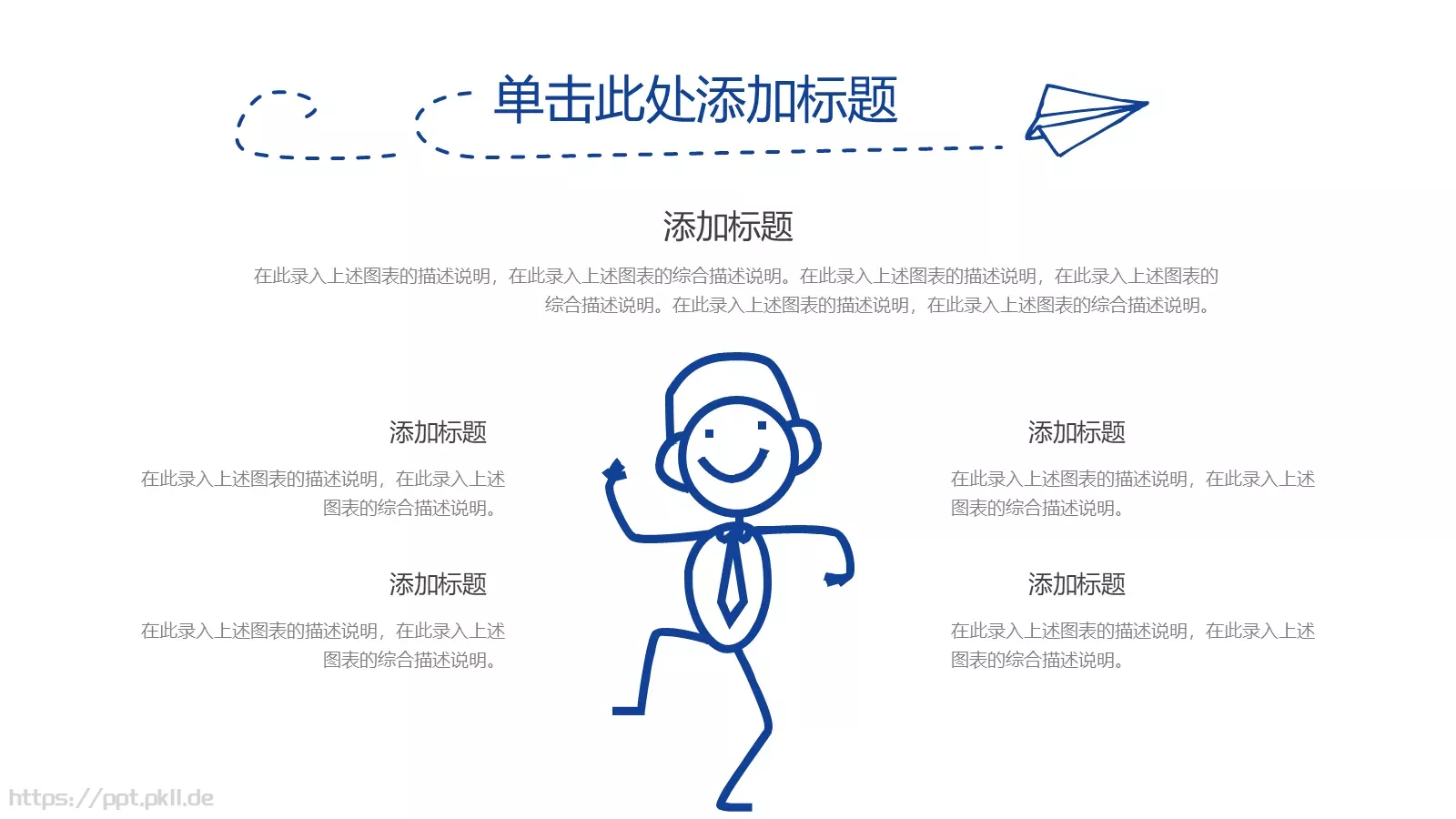 趣味手绘卡通教育教学汇报PPT模板 第 24 页预览图