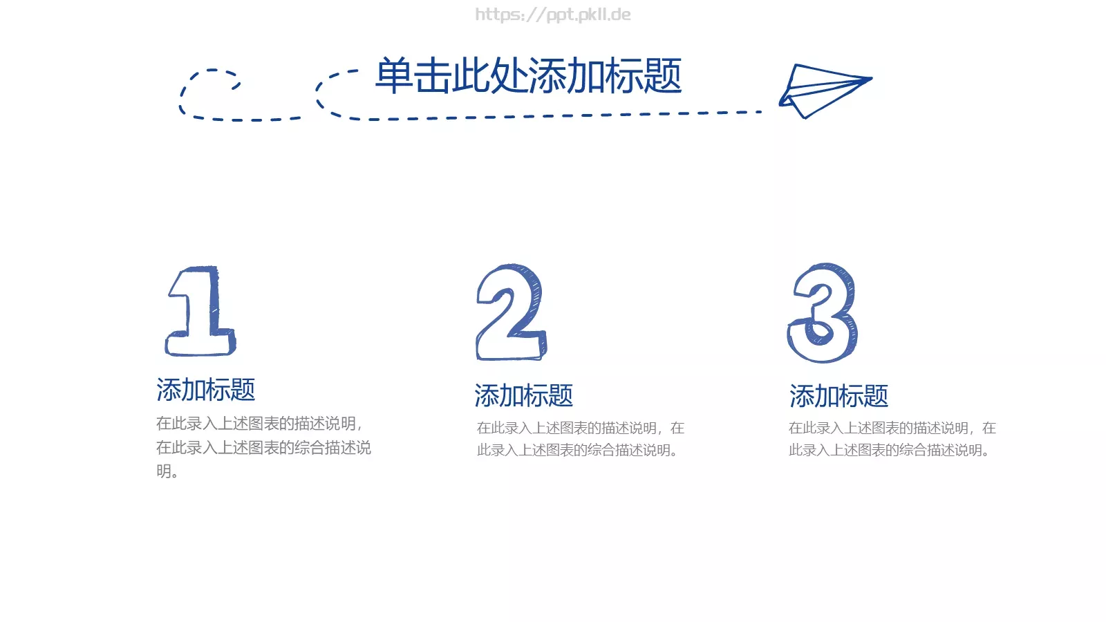 趣味手绘卡通教育教学汇报PPT模板 第 25 页预览图