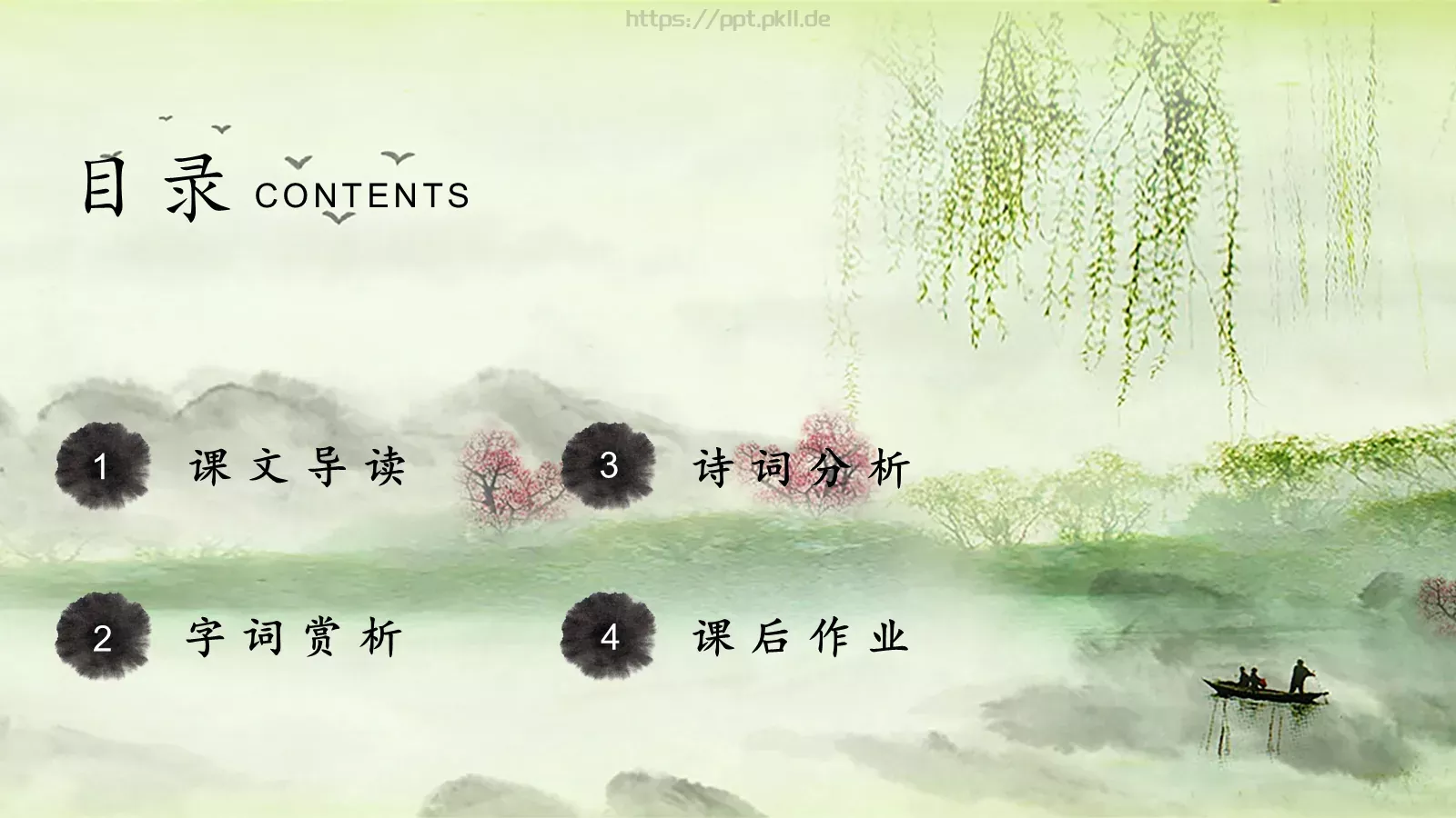 钱塘湖春行语文课件 第 2 页缩略图