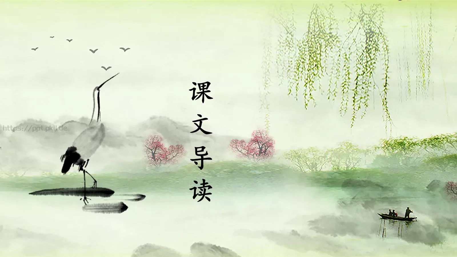 钱塘湖春行语文课件 第 3 页缩略图