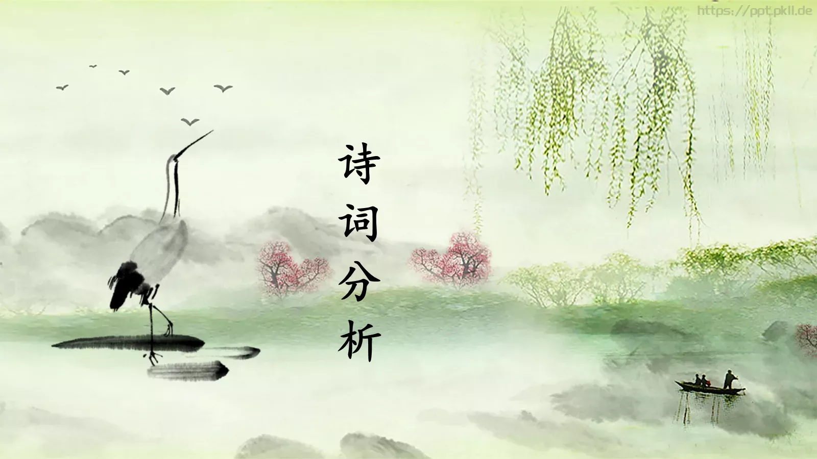 钱塘湖春行语文课件 第 14 页预览图