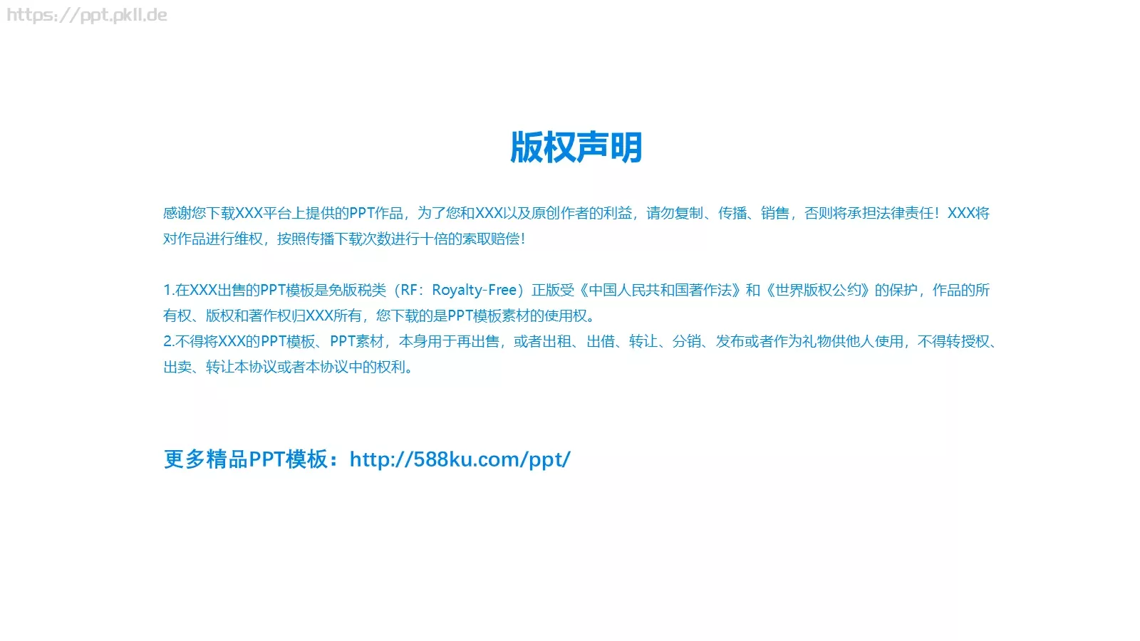 登幽州台歌教学课件 第 21 页预览图