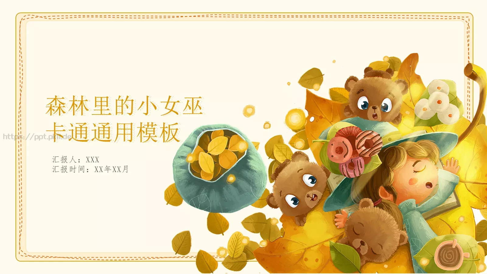 森林里的小女巫PPT模板 第 1 页缩略图