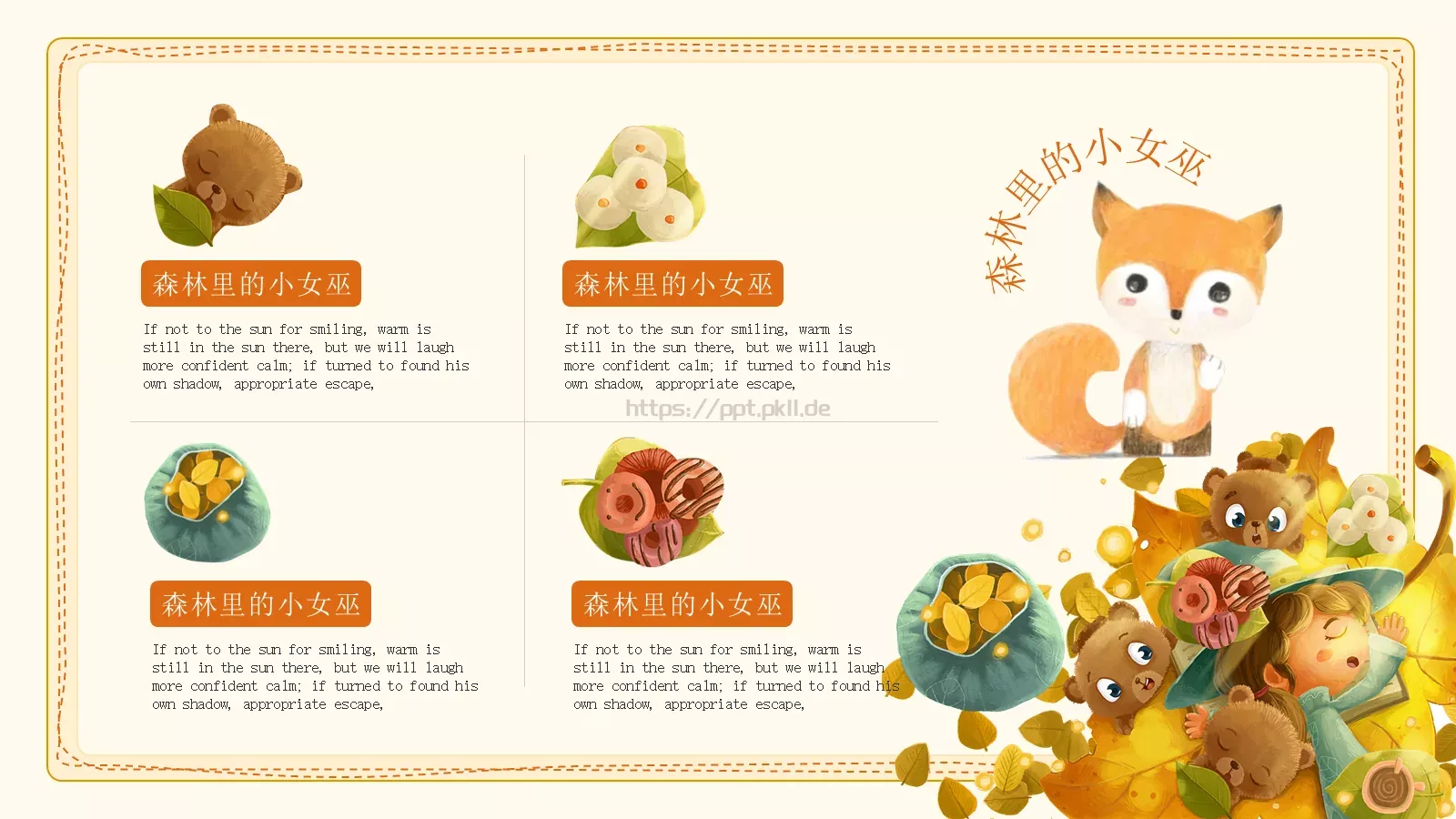 森林里的小女巫PPT模板 第 10 页预览图