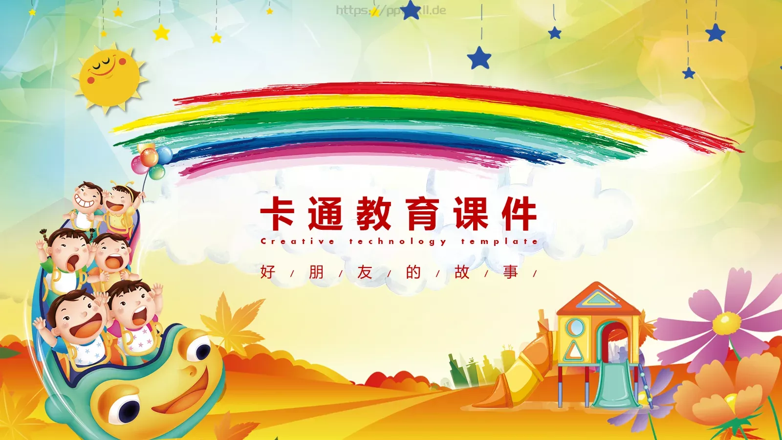 卡通教育课件 封面图