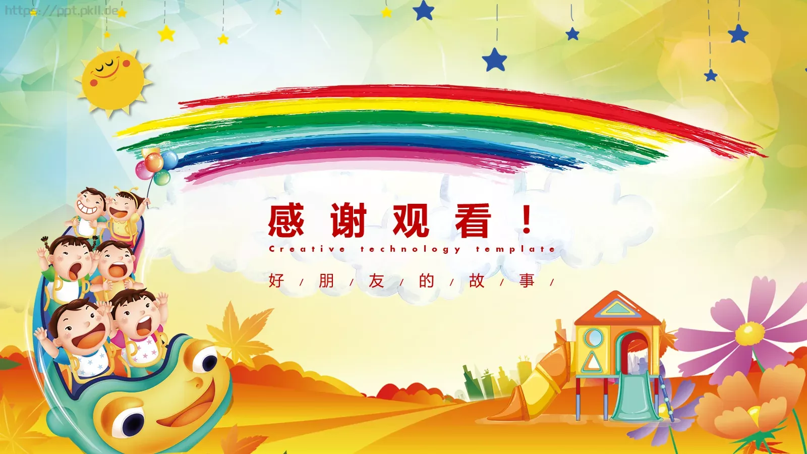 卡通教育课件 第 21 页预览图