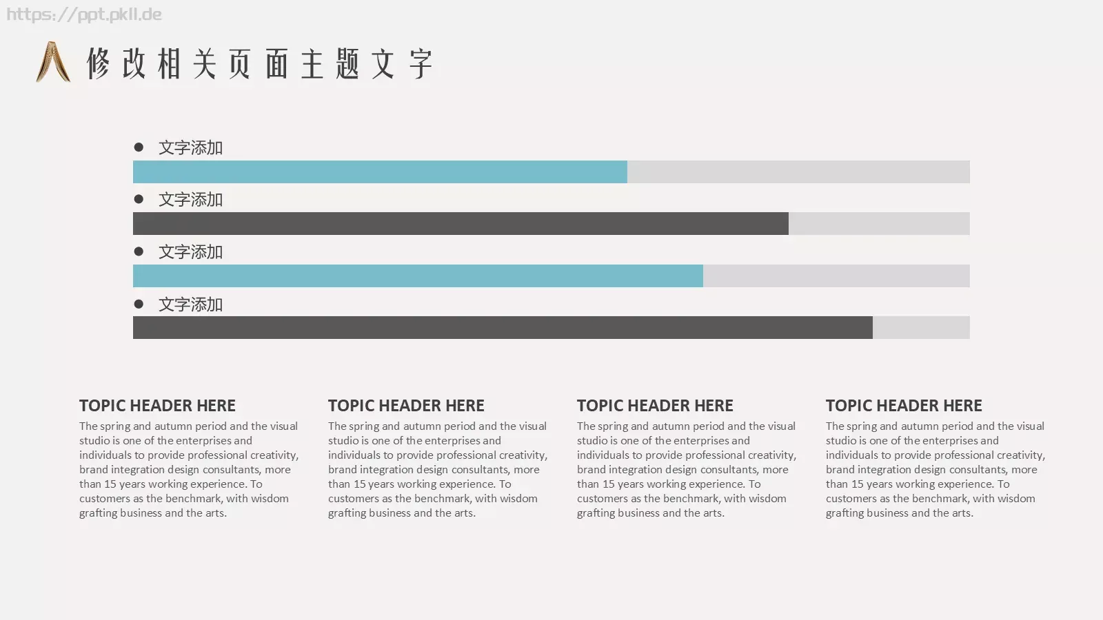 读书知识海洋通用模板 第 5 页预览图