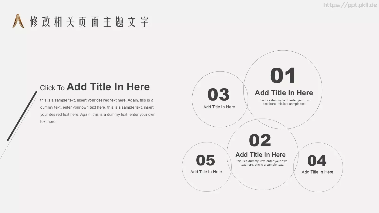 读书知识海洋通用模板 第 6 页预览图