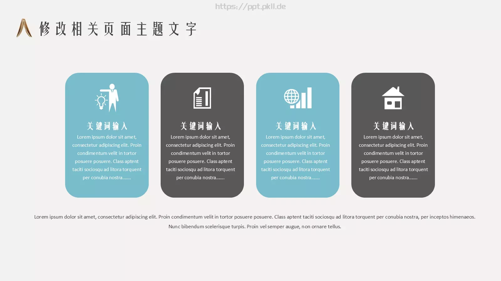 读书知识海洋通用模板 第 8 页预览图