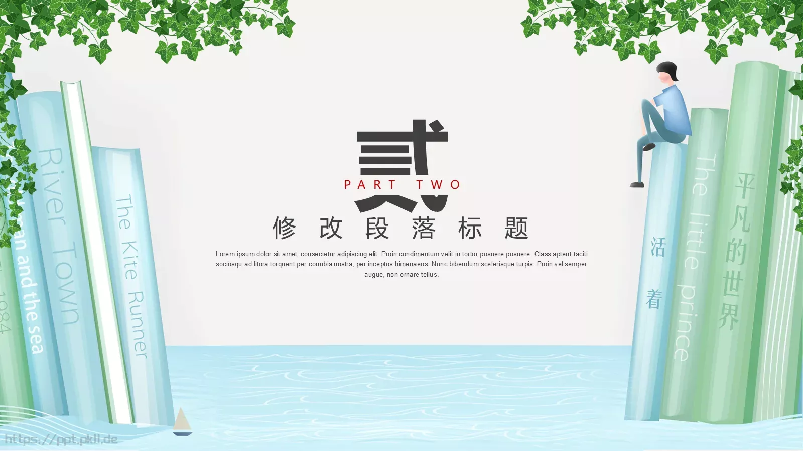 读书知识海洋通用模板 第 7 页预览图