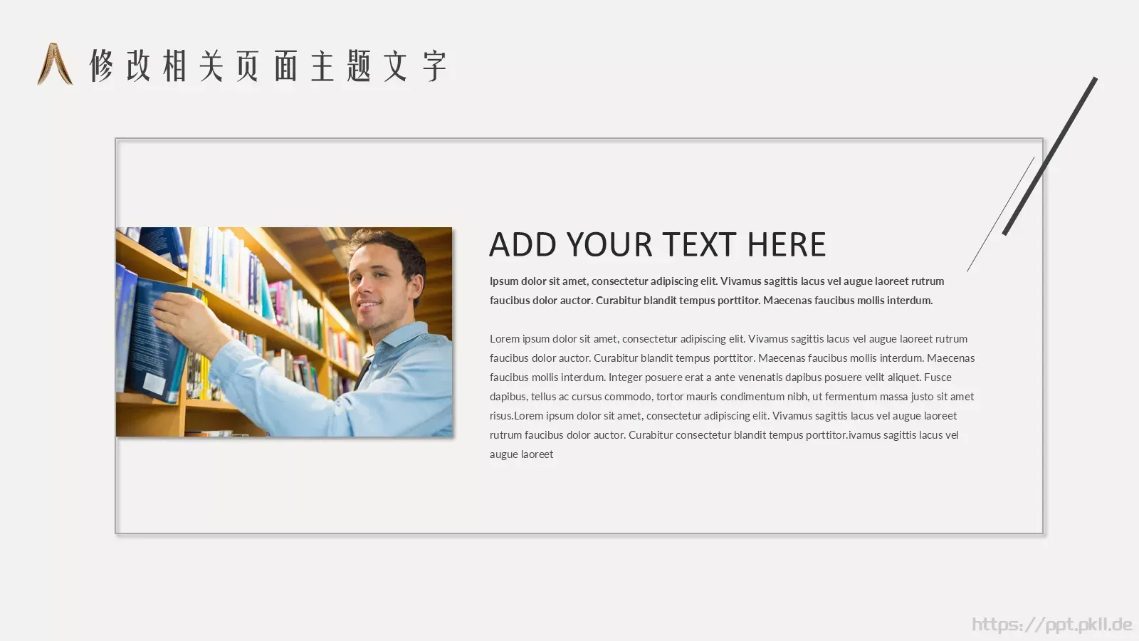 读书知识海洋通用模板 第 16 页预览图