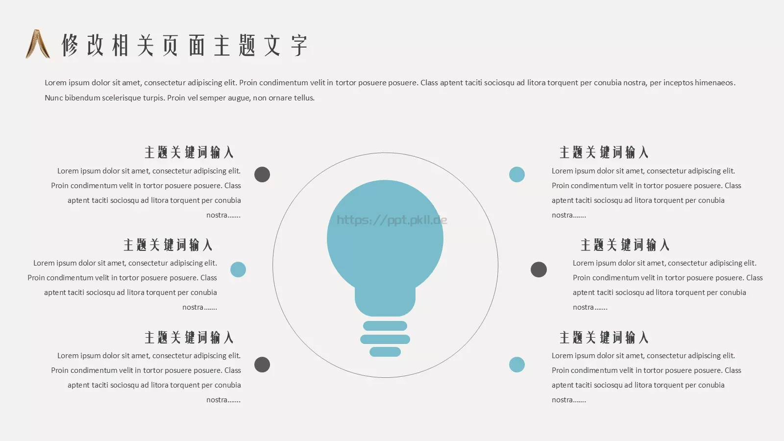 读书知识海洋通用模板 第 18 页预览图
