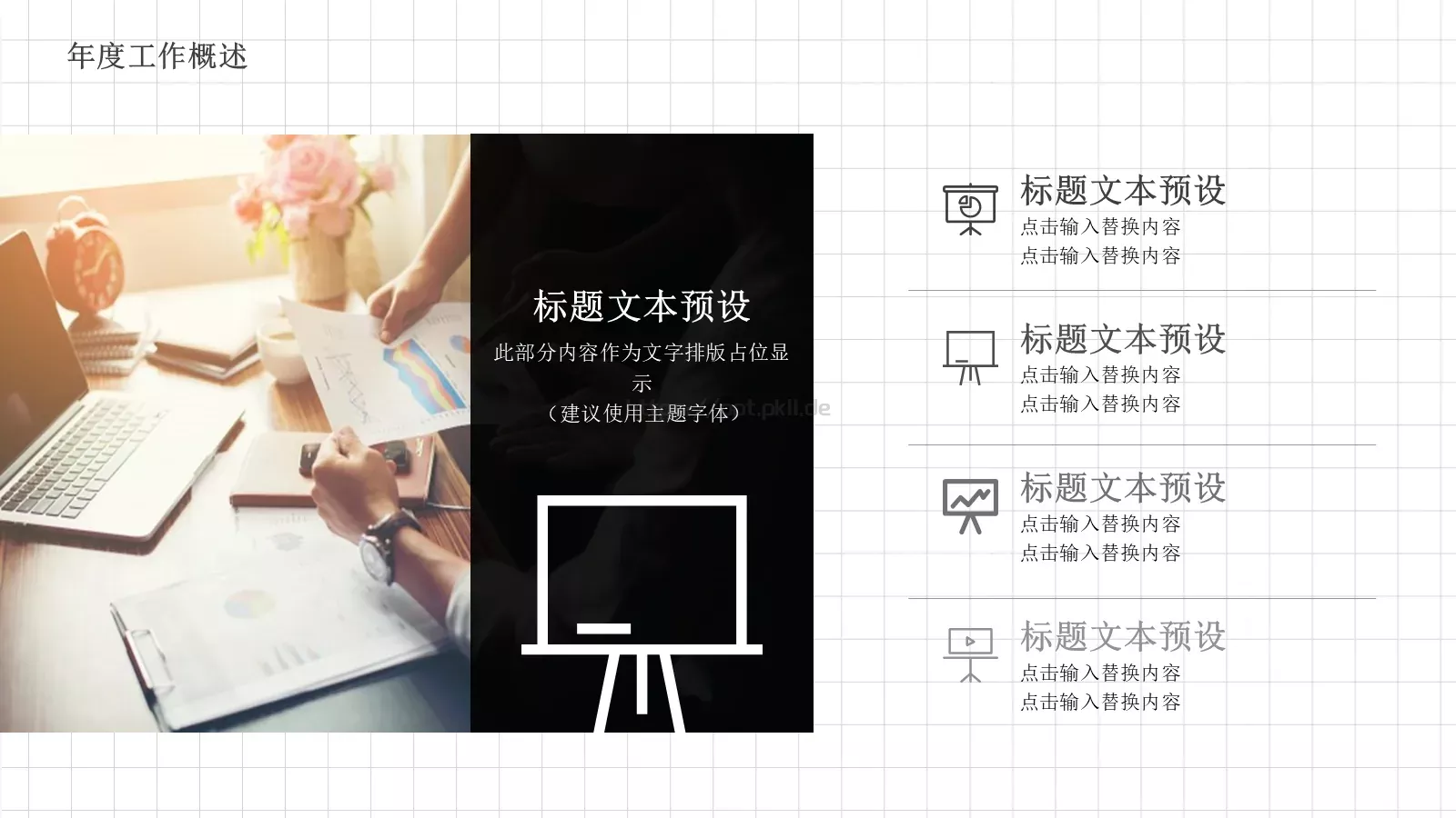 手绘学术汇报模板 第 6 页预览图