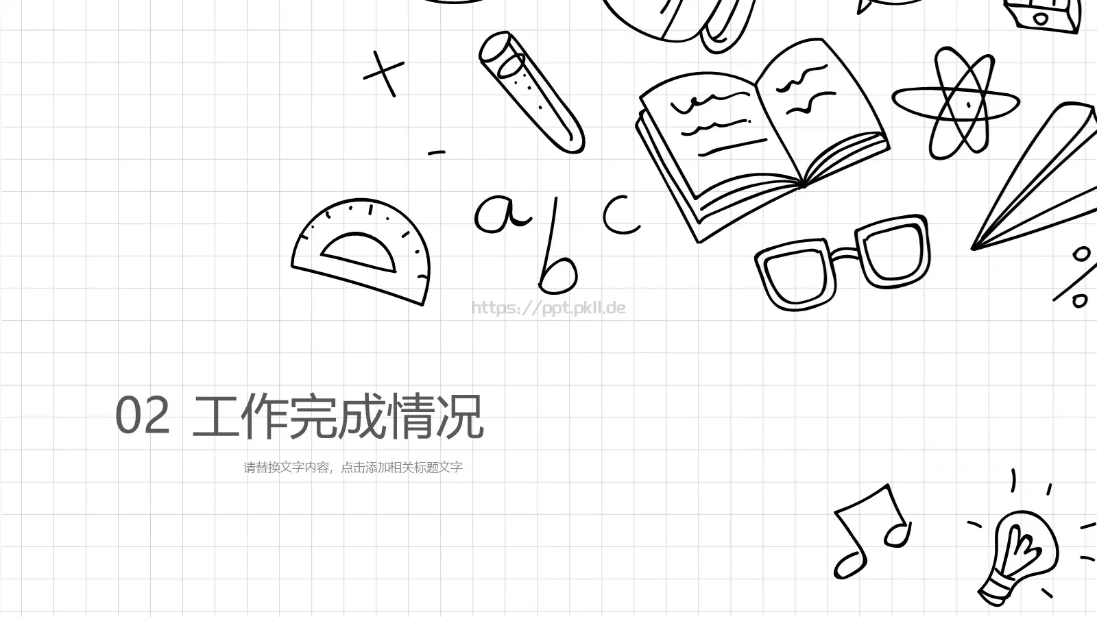 手绘学术汇报模板 第 9 页预览图