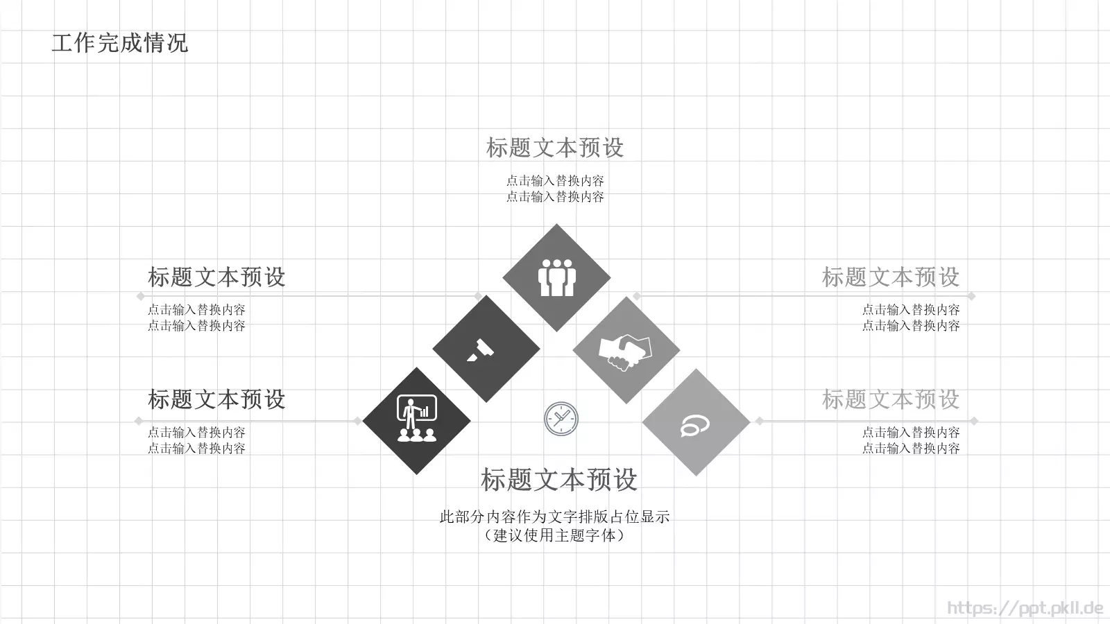 手绘学术汇报模板 第 11 页预览图