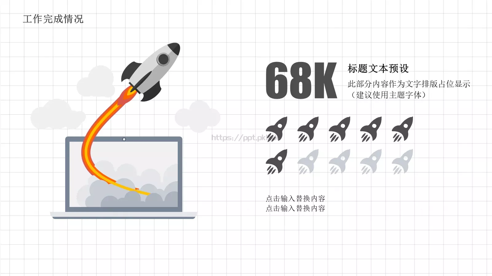 手绘学术汇报模板 第 13 页预览图