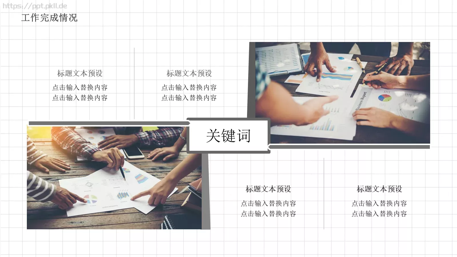手绘学术汇报模板 第 12 页预览图
