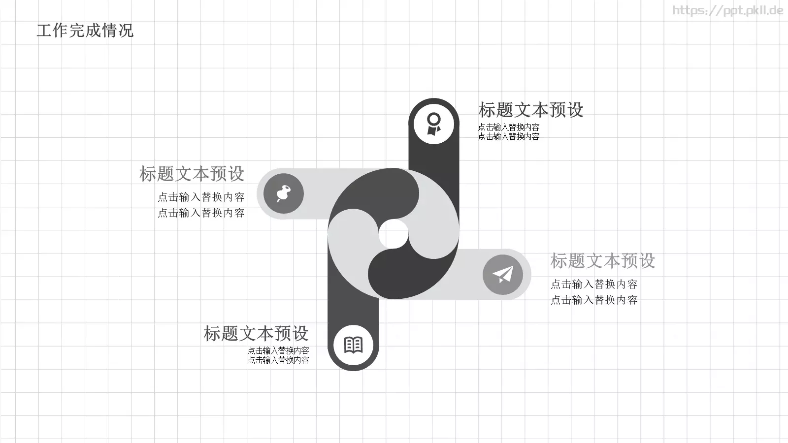 手绘学术汇报模板 第 14 页预览图