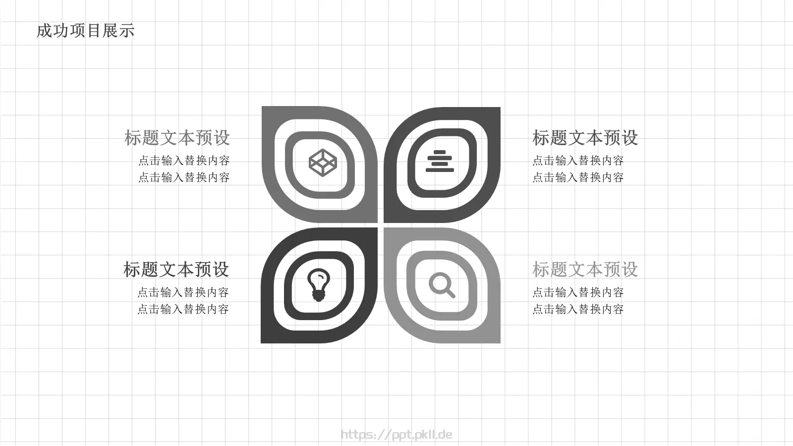 手绘学术汇报模板 第 17 页预览图