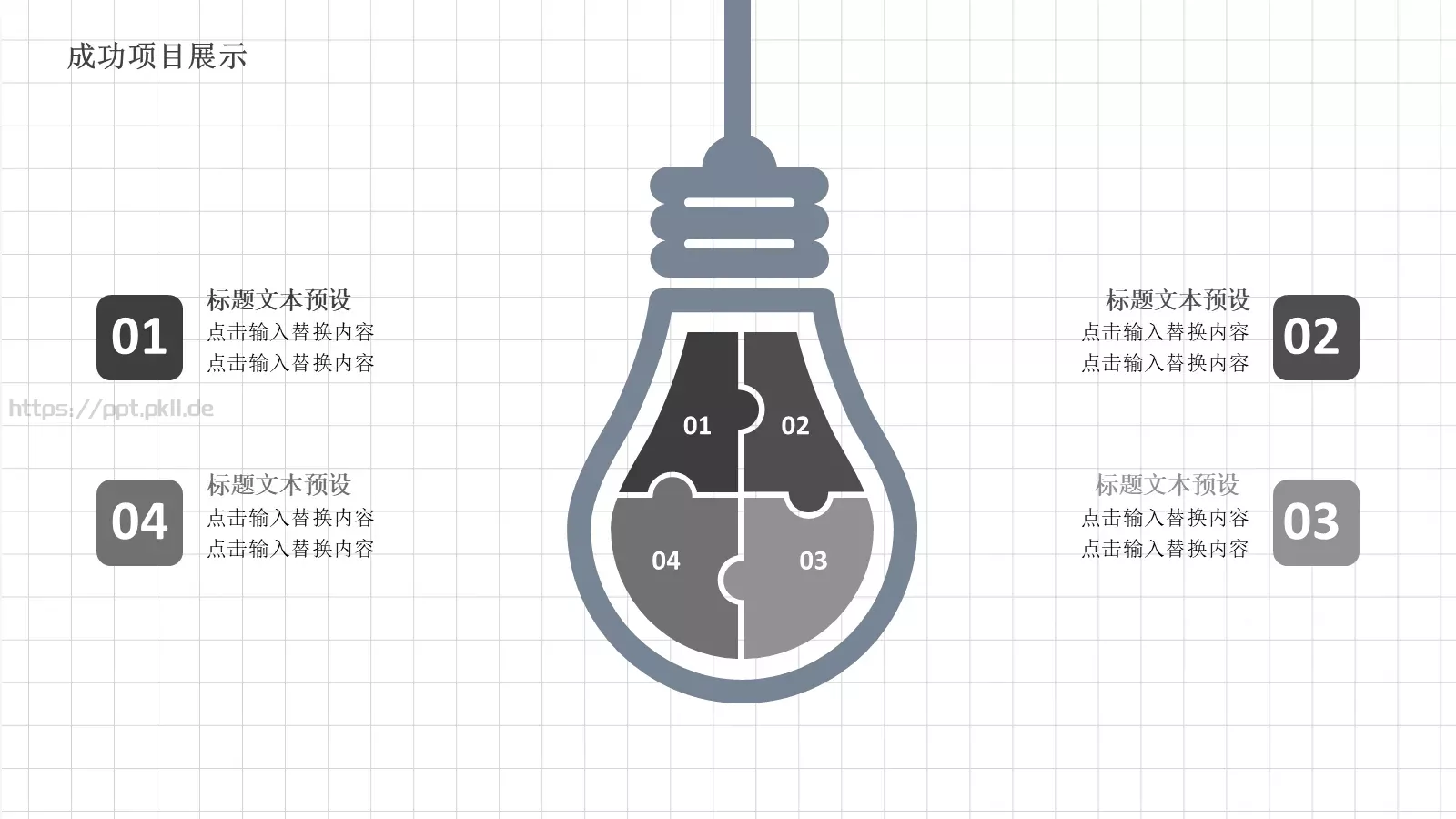 手绘学术汇报模板 第 16 页预览图