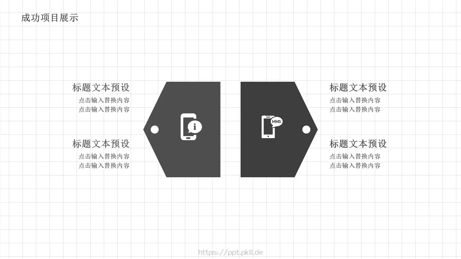 手绘学术汇报模板 第 18 页预览图