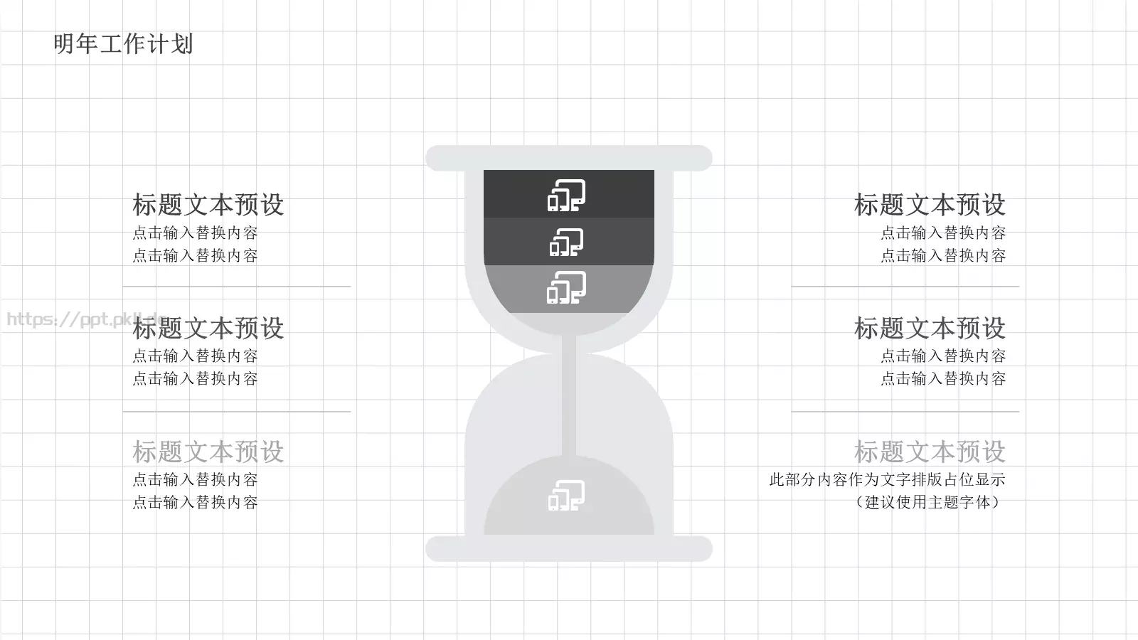 手绘学术汇报模板 第 20 页预览图
