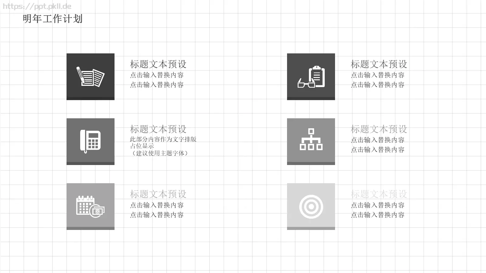 手绘学术汇报模板 第 23 页预览图