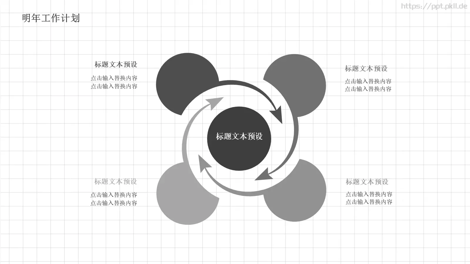 手绘学术汇报模板 第 22 页预览图