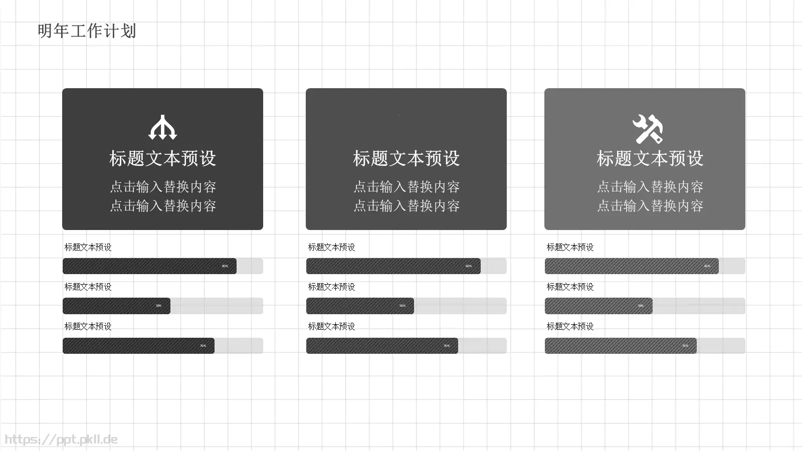 手绘学术汇报模板 第 21 页预览图
