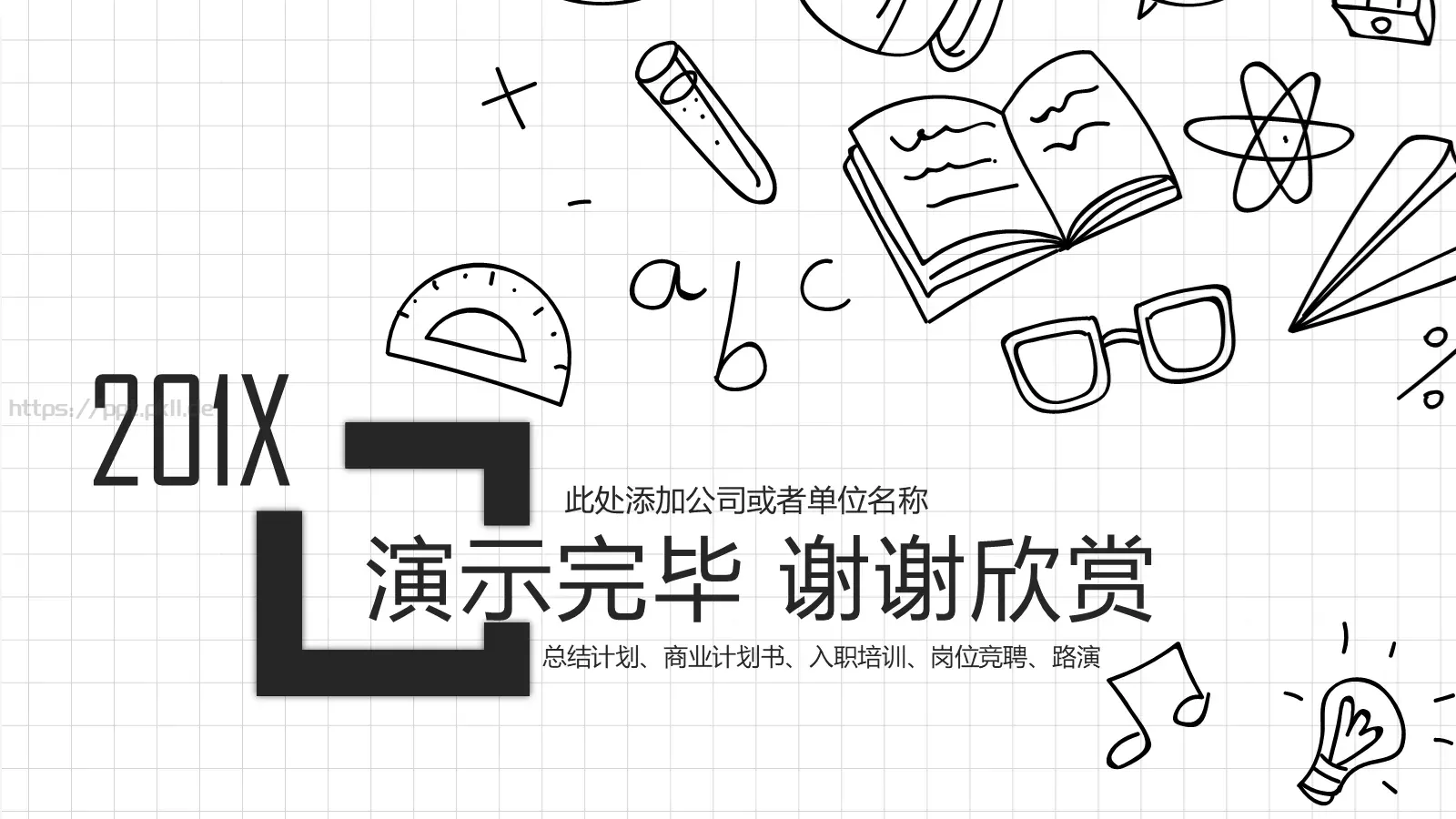 手绘学术汇报模板 第 24 页预览图