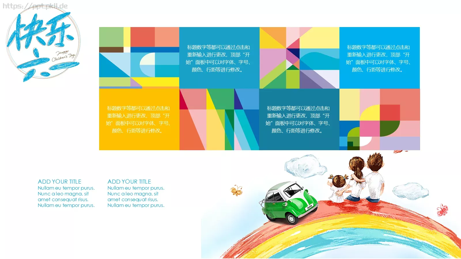 教学说课PPT模板 第 13 页预览图