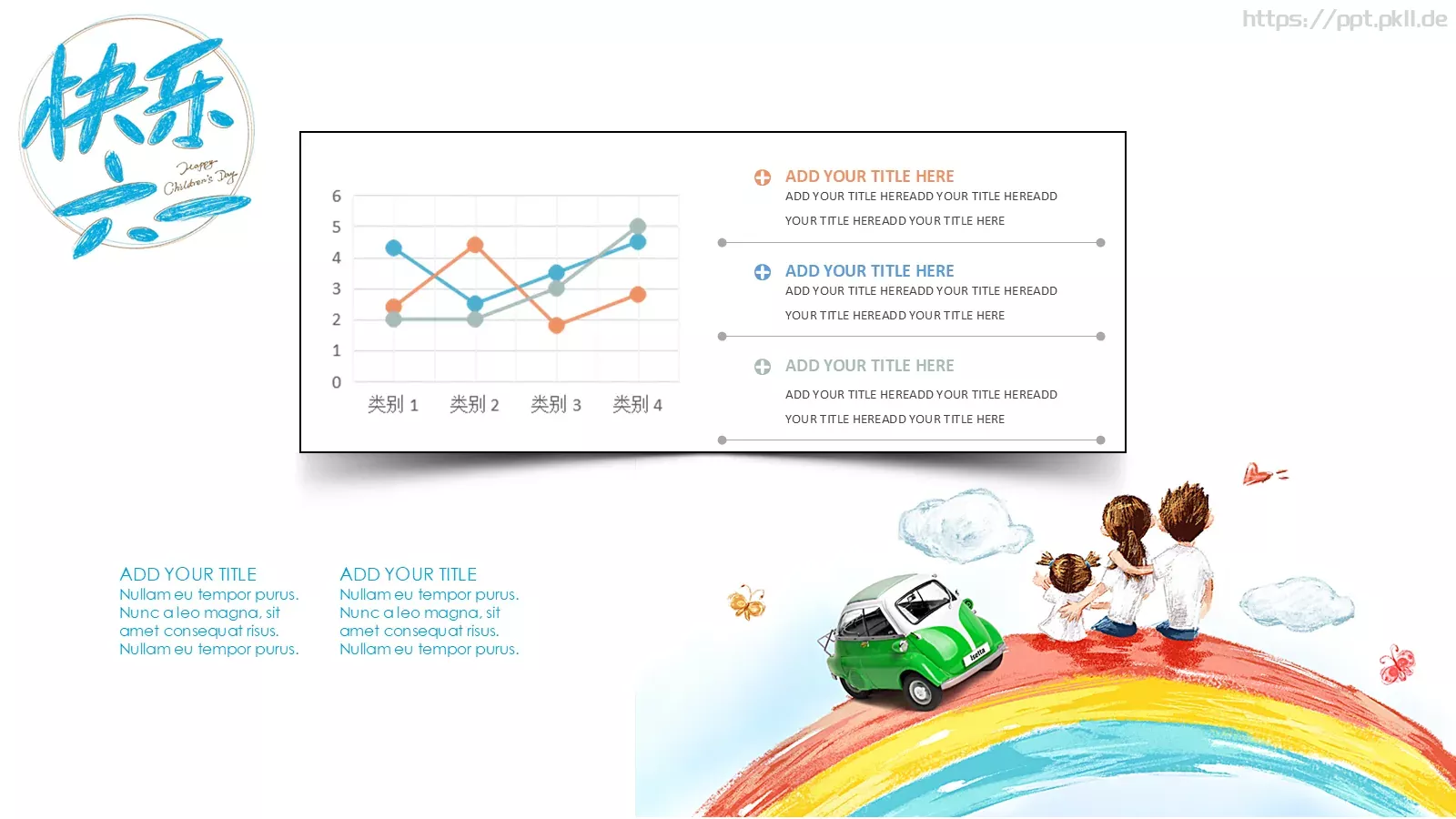教学说课PPT模板 第 17 页预览图