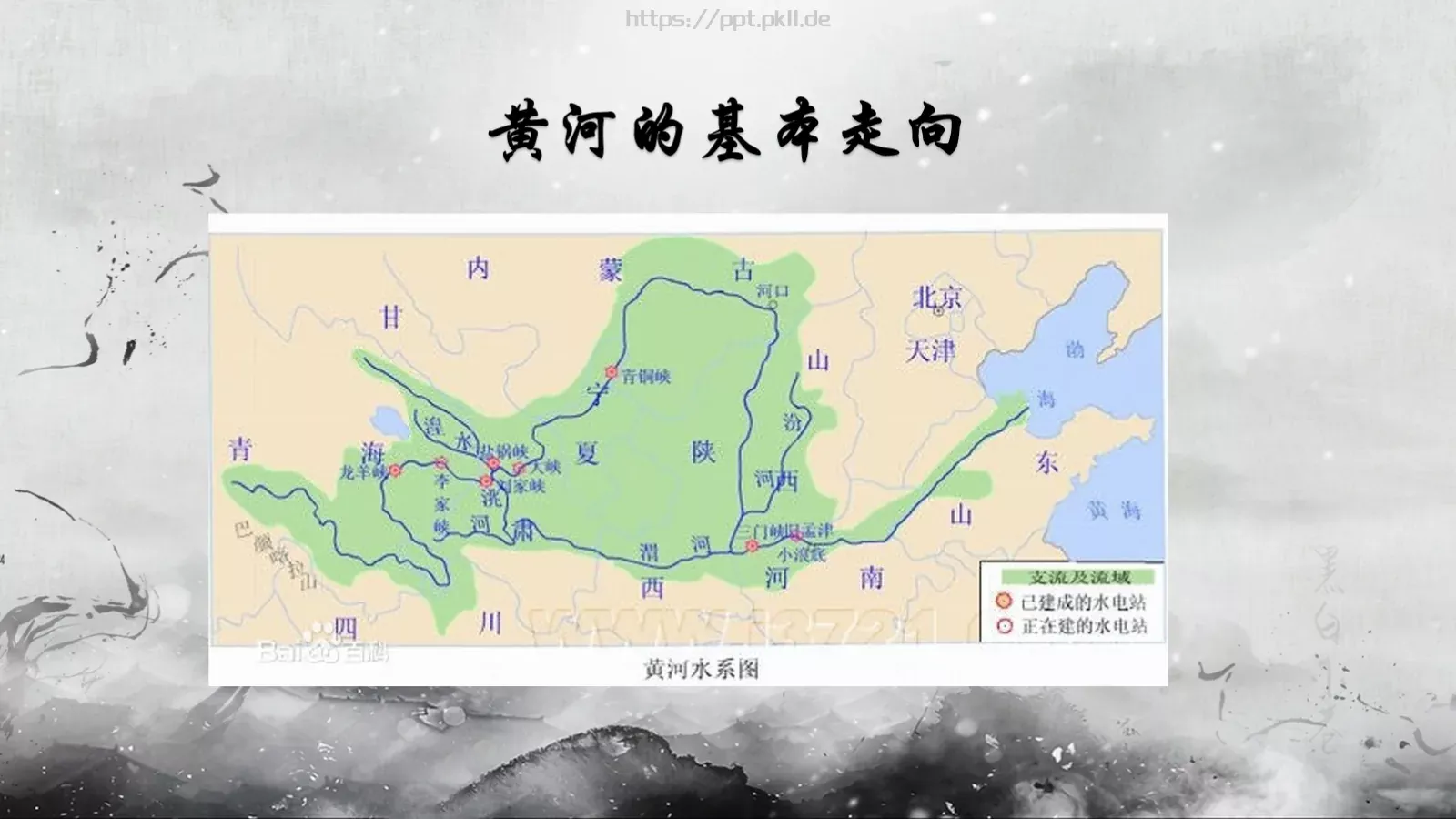 黄河颂说课课件 第 4 页缩略图