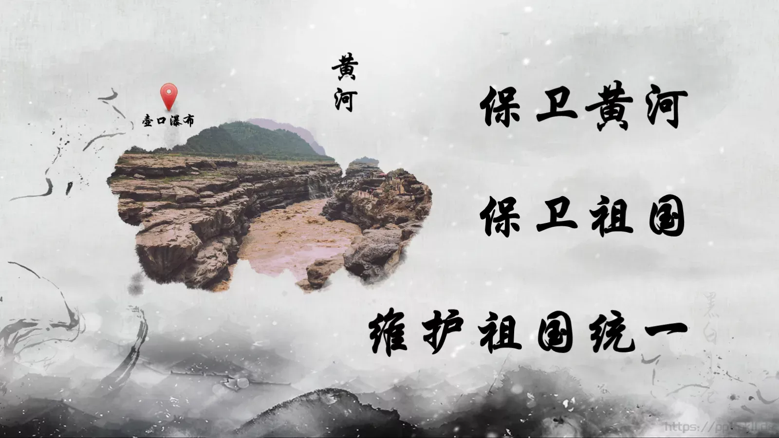 黄河颂说课课件 第 29 页预览图