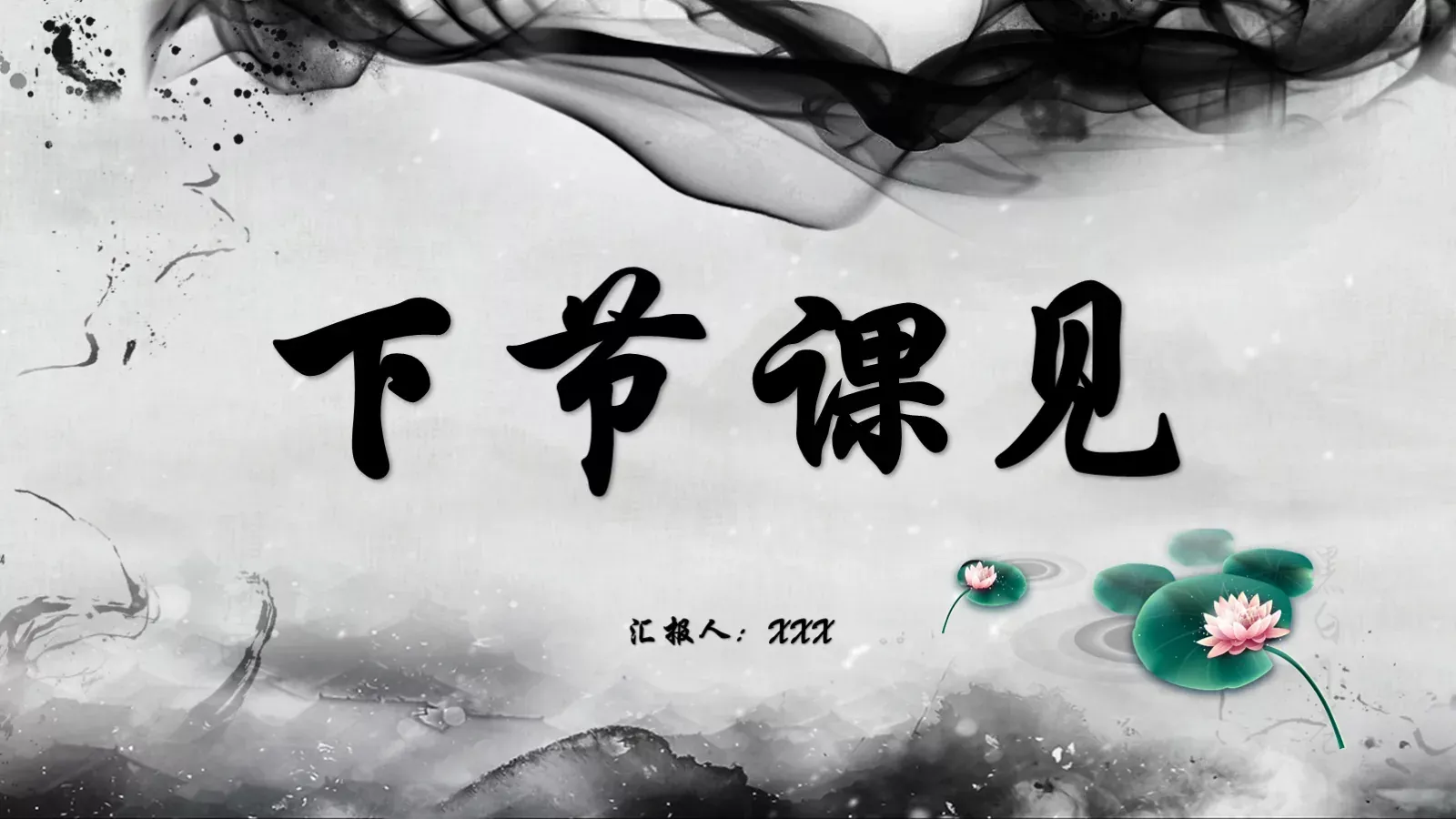 黄河颂说课课件 第 30 页预览图