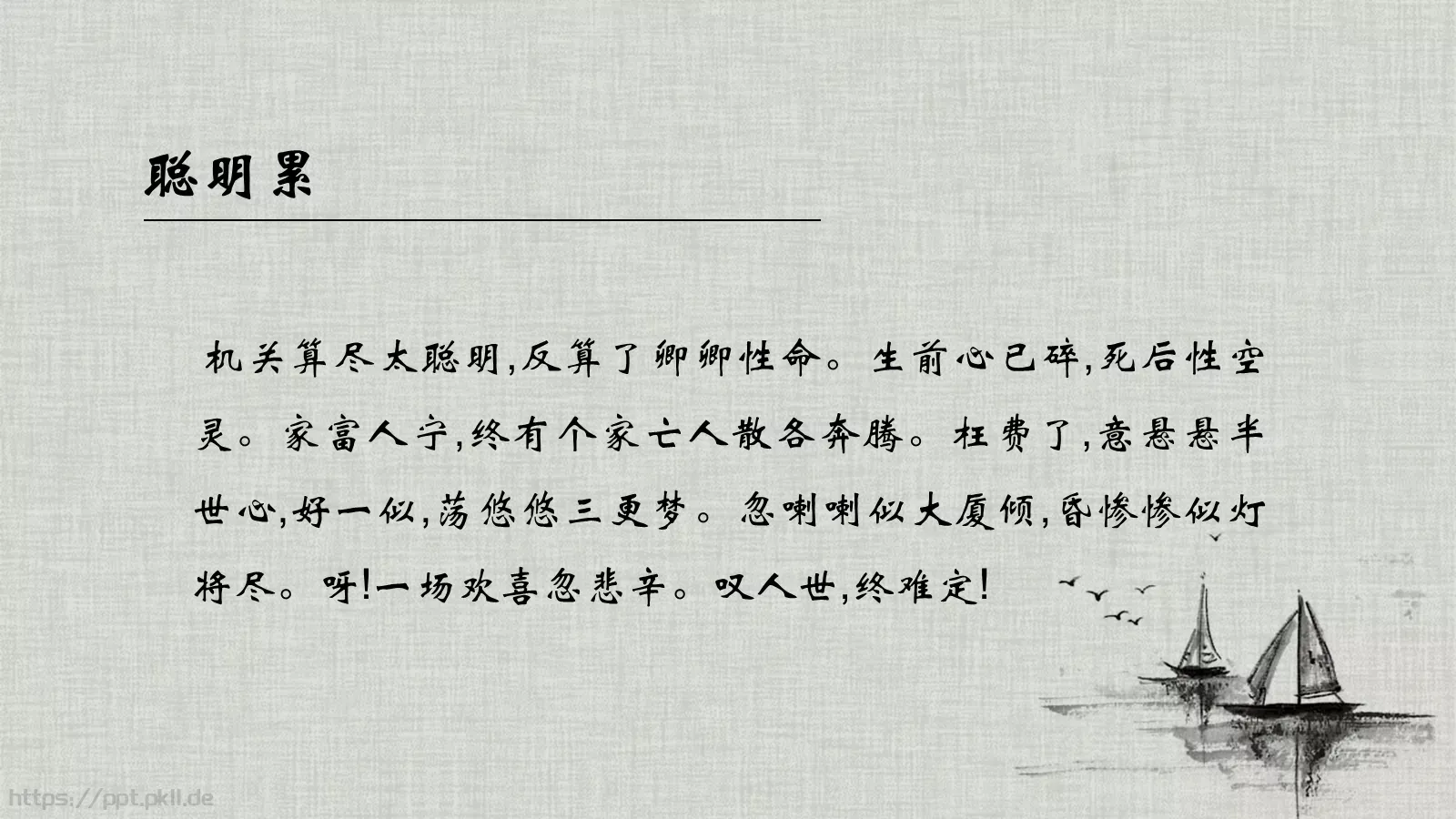 《红楼梦》林黛玉进贾府语文说课课件 第 12 页预览图