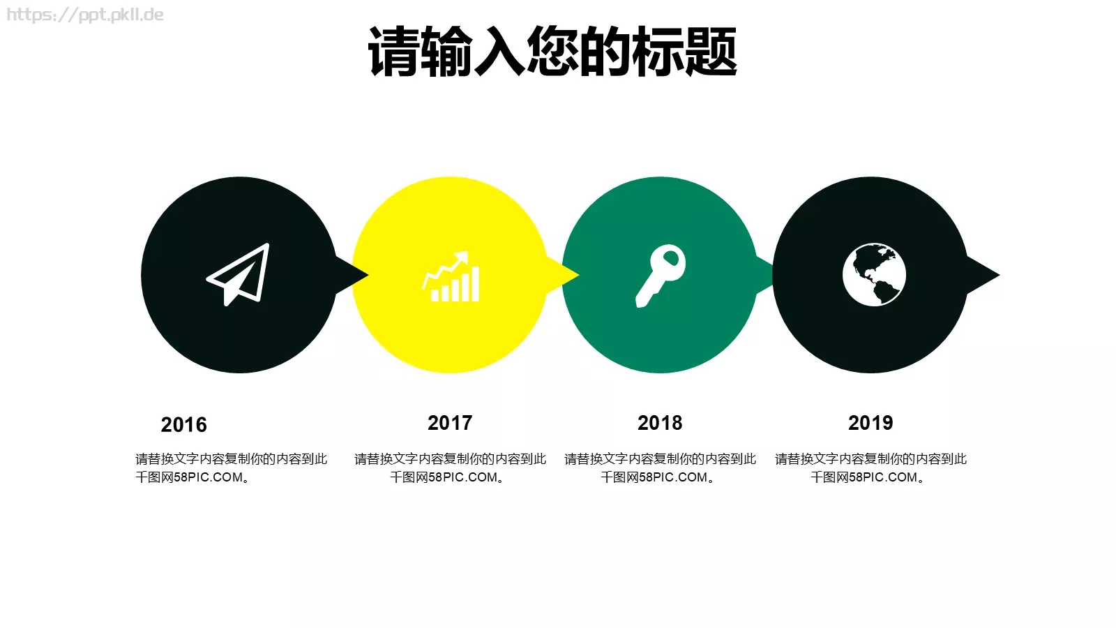 二十四节气教学说课PPT模板 第 5 页预览图