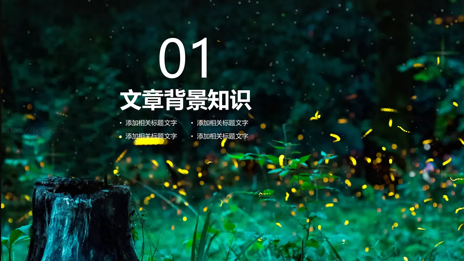 二十四节气教学说课PPT模板 第 3 页缩略图