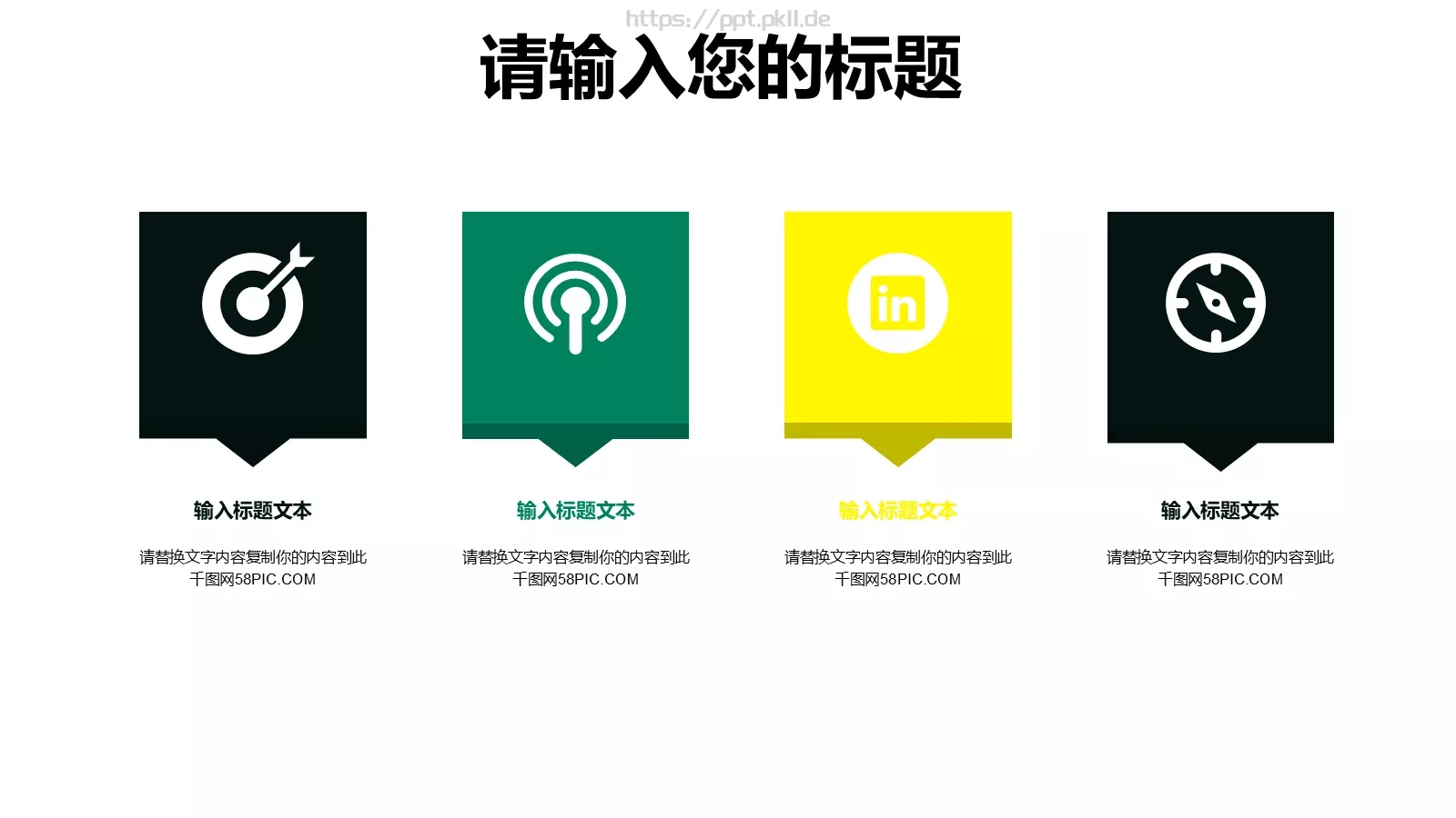 二十四节气教学说课PPT模板 第 4 页缩略图