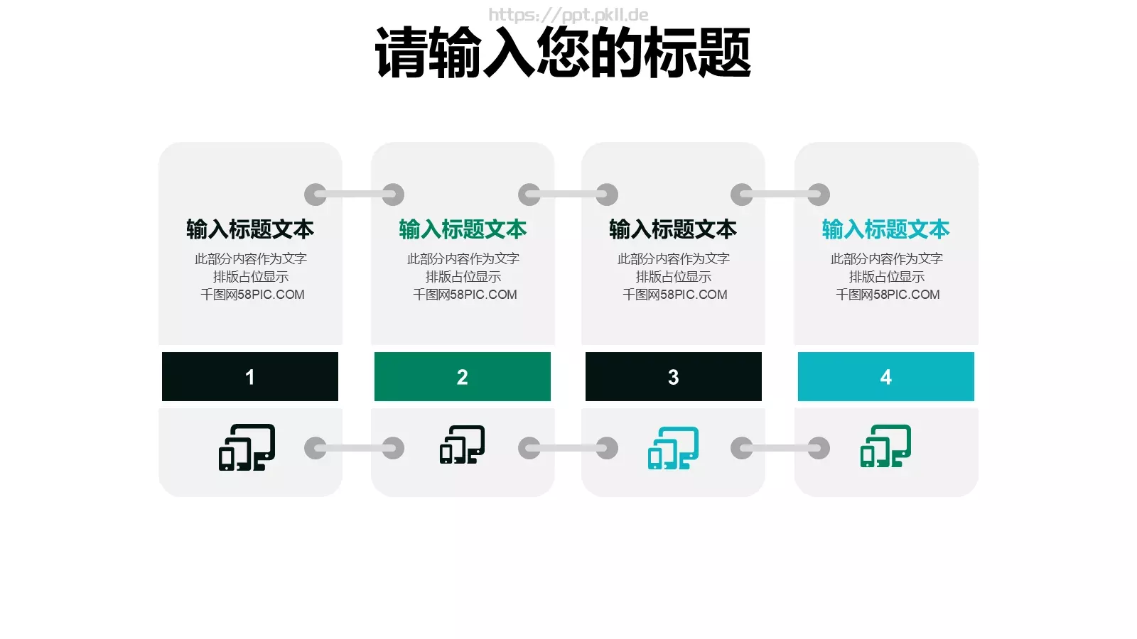 二十四节气教学说课PPT模板 第 7 页预览图