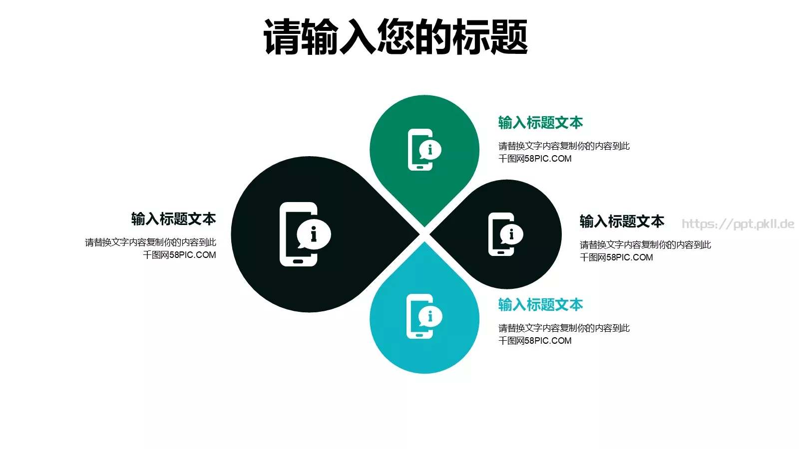 二十四节气教学说课PPT模板 第 6 页预览图