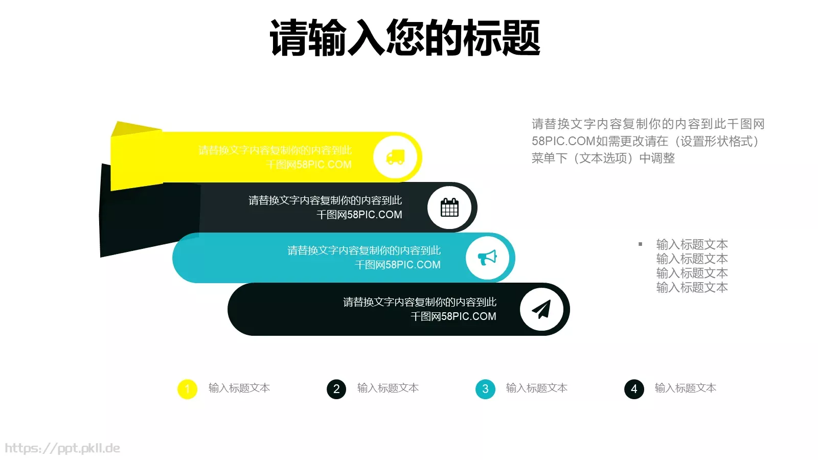 二十四节气教学说课PPT模板 第 9 页预览图