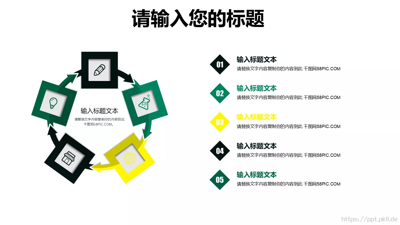 二十四节气教学说课PPT模板 第 11 页预览图