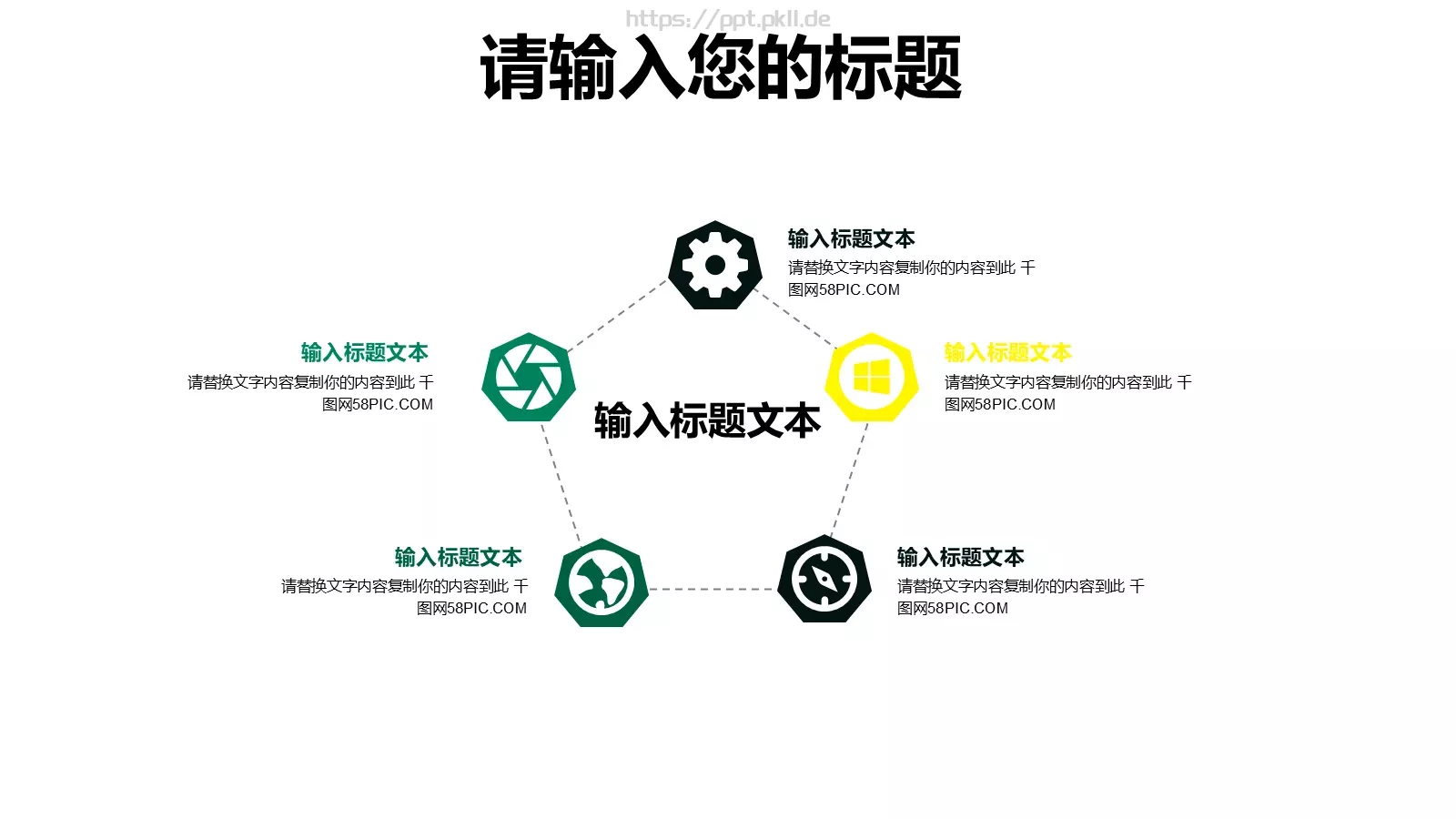 二十四节气教学说课PPT模板 第 12 页预览图