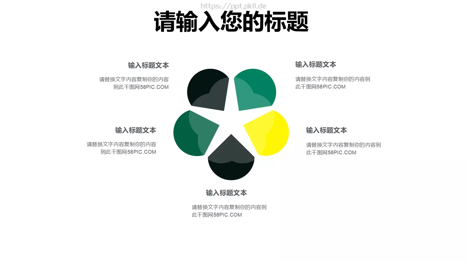 二十四节气教学说课PPT模板 第 14 页预览图