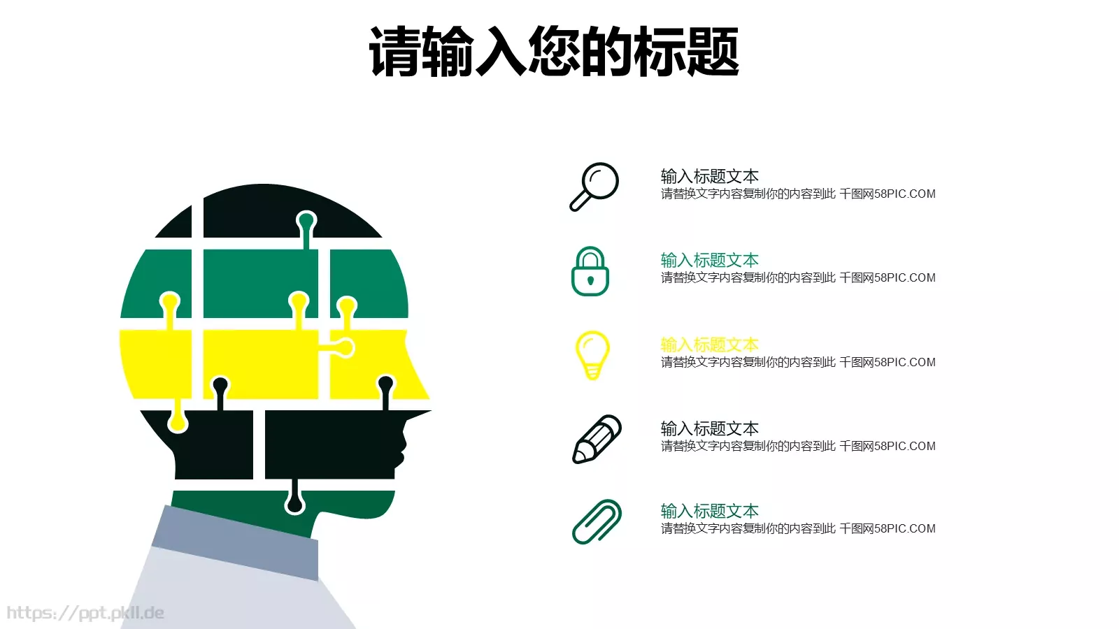 二十四节气教学说课PPT模板 第 16 页预览图