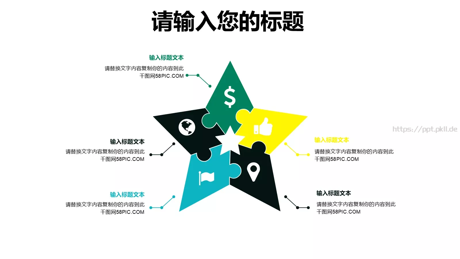 二十四节气教学说课PPT模板 第 19 页预览图